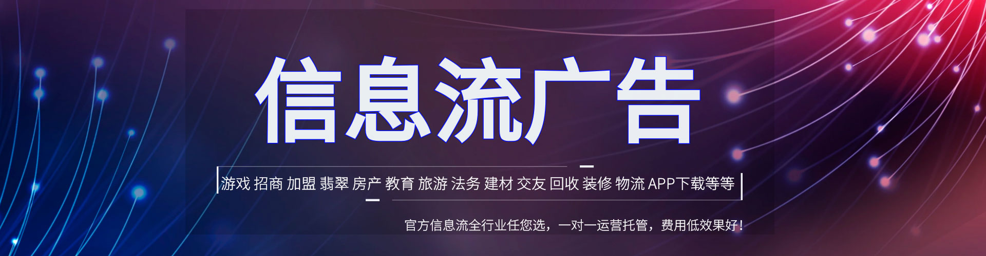 河源信息流大师